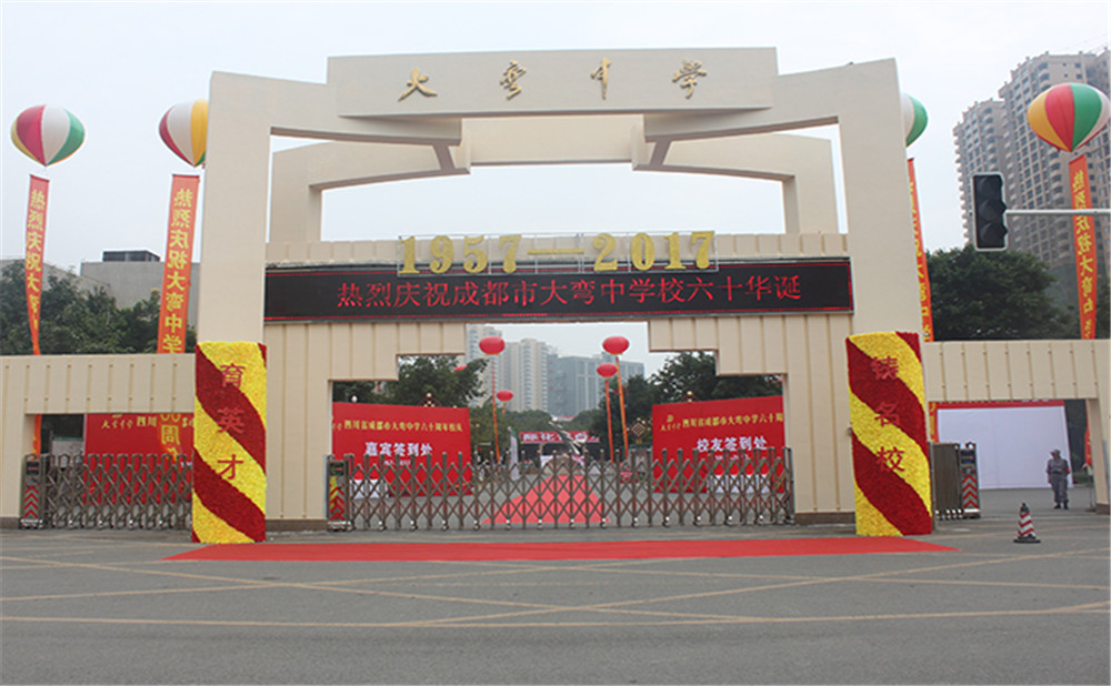 大彎中學(xué)2020年招生計(jì)劃是多少？