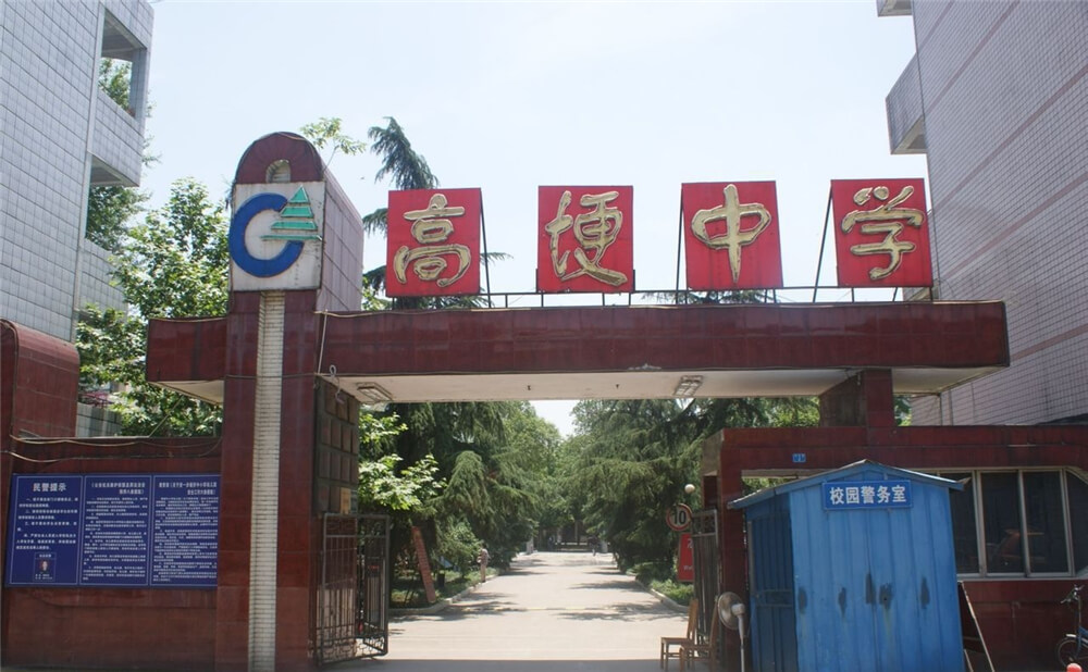 高埂中學(xué)的高考升學(xué)率是多少？