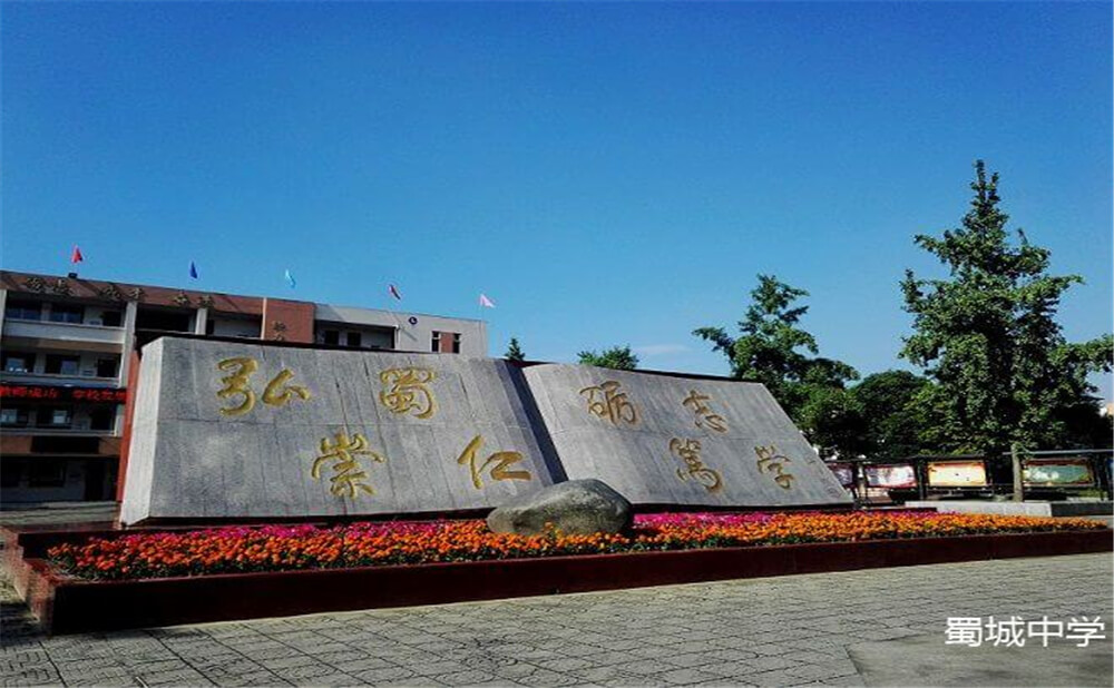 蜀城中學(xué)的去年錄取分?jǐn)?shù)線(xiàn)是多少分？