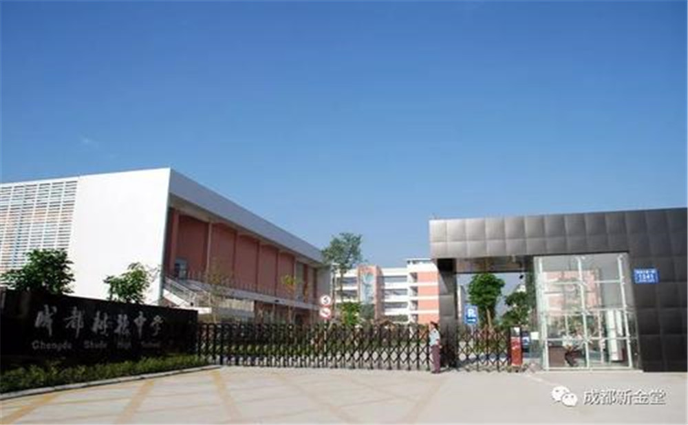 成都樹德中學2020年招生標準是多少？
