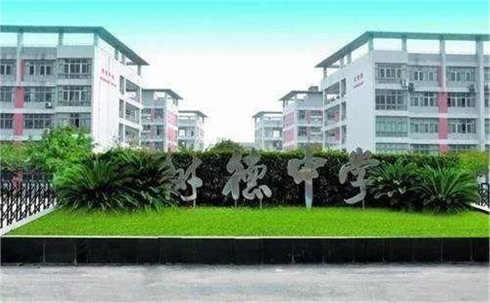成都樹德中學(xué)的高中住宿怎么樣？