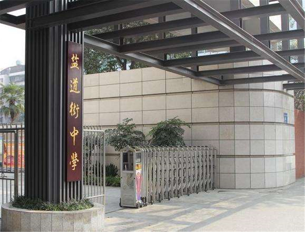 成都市鹽道街中學(xué)的升學(xué)率怎么樣？