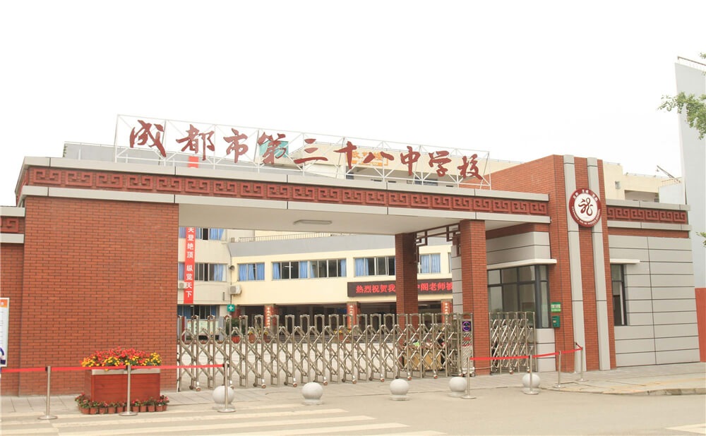 成都市第三十八中學近三年的錄取分數(shù)是多少分？