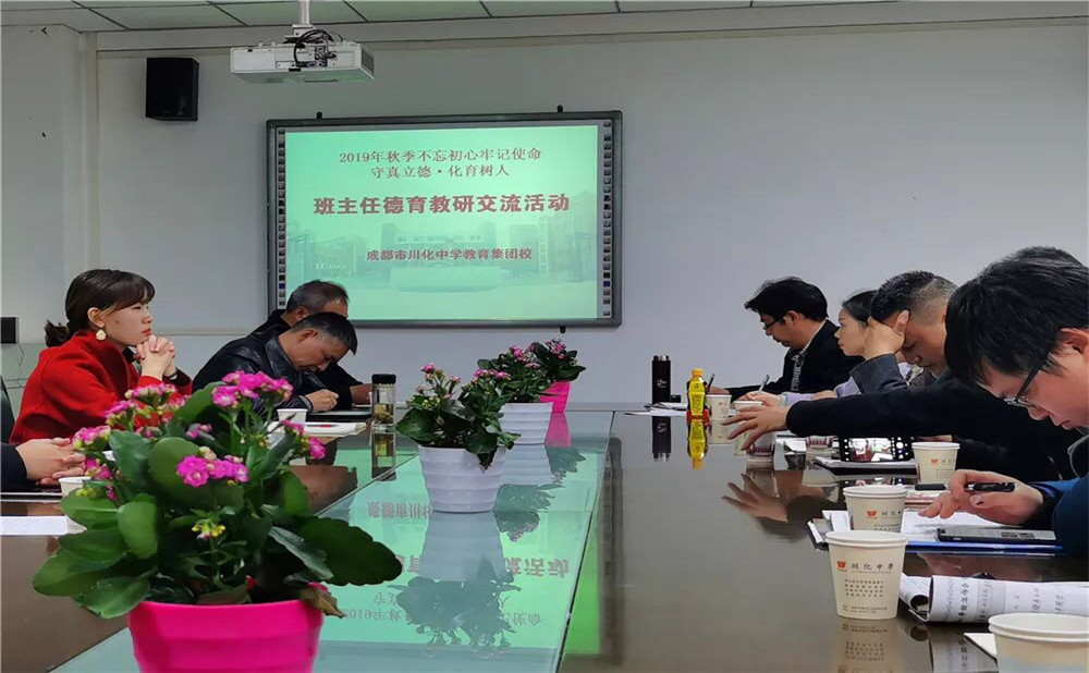 川化中學(xué)老師怎么樣？