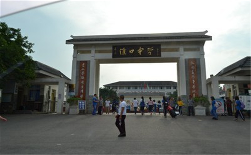 淮口中學(xué)的升學(xué)率是多少？