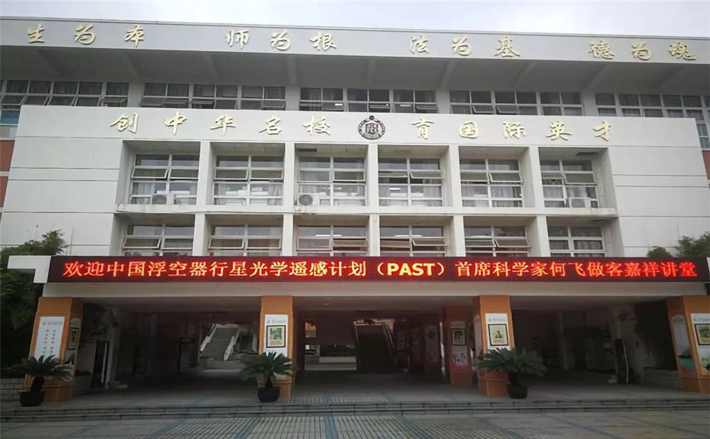 成都七中嘉祥外國(guó)語(yǔ)學(xué)校本科升學(xué)率是多少？