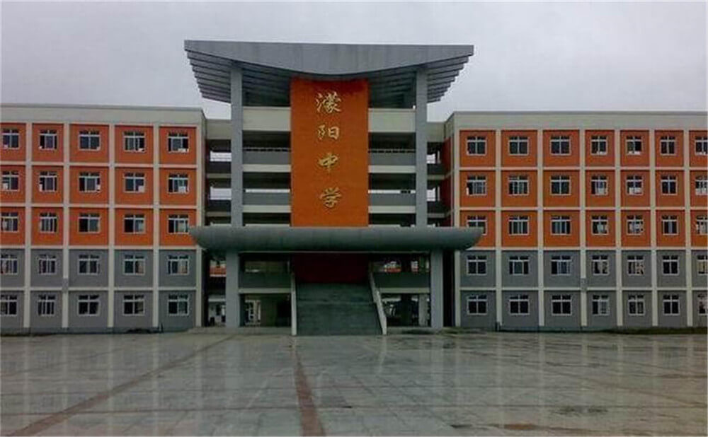 濛陽中學的高中住宿怎么樣？