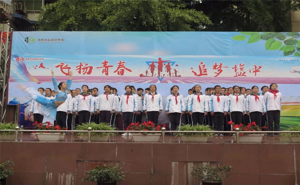 成都市鹽道街中學(xué)一年學(xué)費(fèi)是多少？
