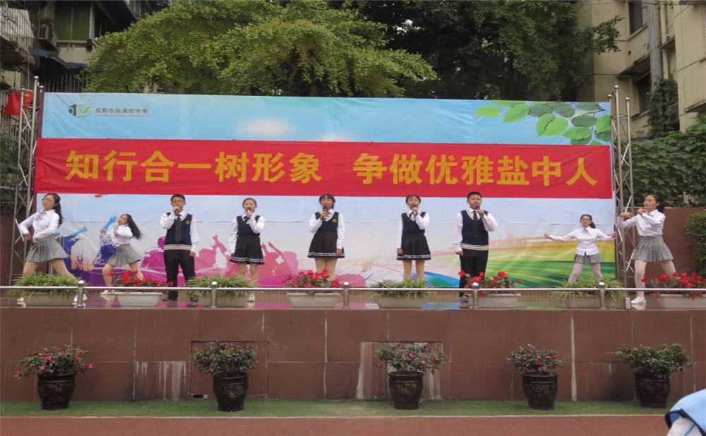 成都市鹽道街中學(xué)本科升學(xué)率是多少？