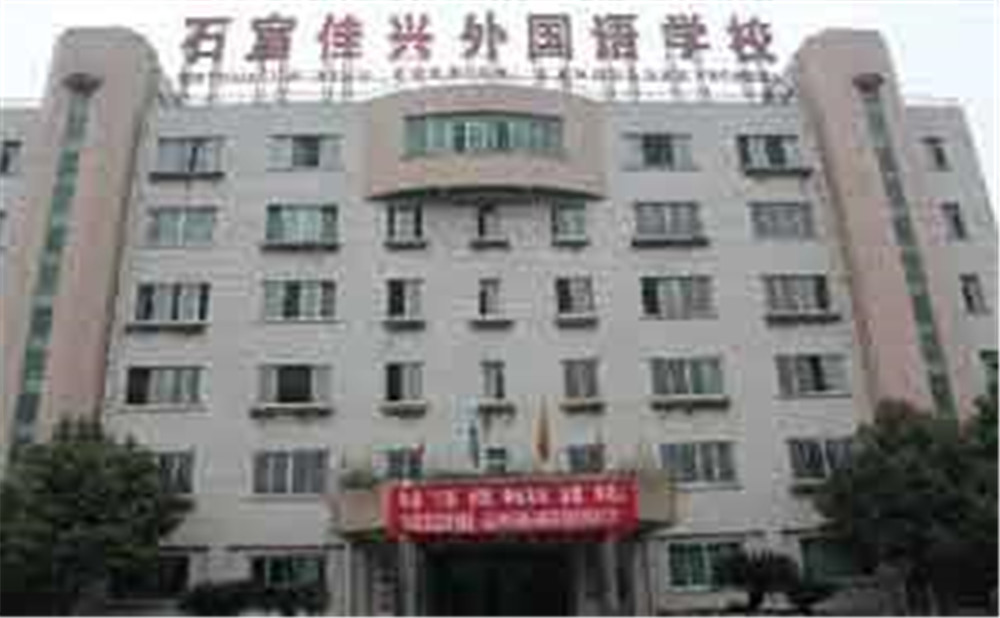 成都石室佳興外國(guó)語學(xué)校的錄取分?jǐn)?shù)是多少？