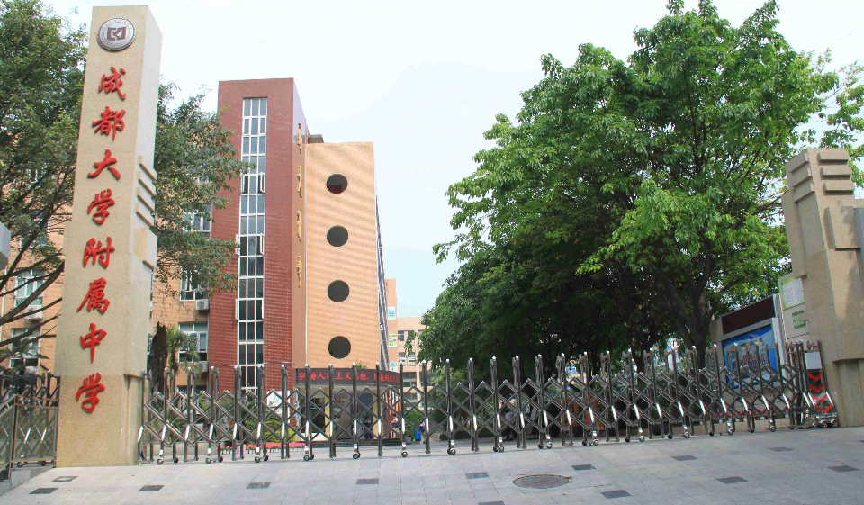 成都大學附屬中學的錄取分數(shù)是多少？