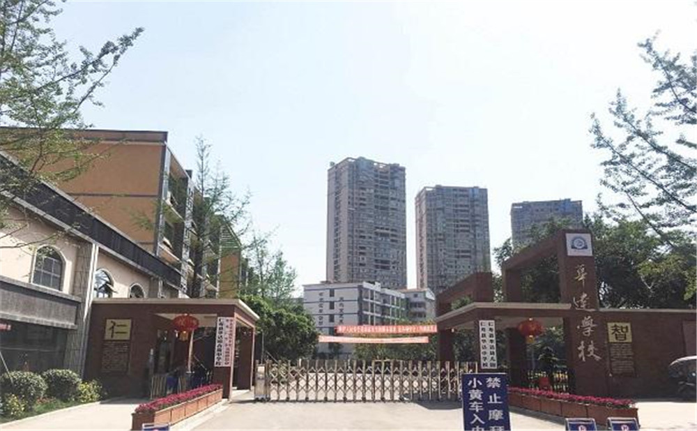 仁壽華達(dá)高中高中一年的學(xué)費(fèi)是多少？