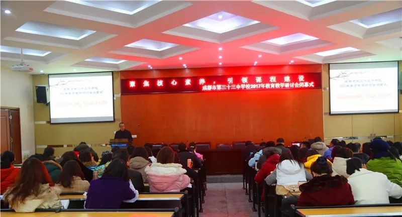 成都市第三十三中學(xué)的本科升學(xué)率是多少？