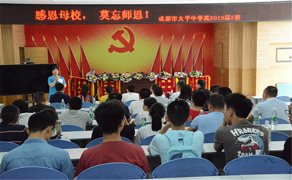 成都市太平中學(xué)的本科升學(xué)率高不高？