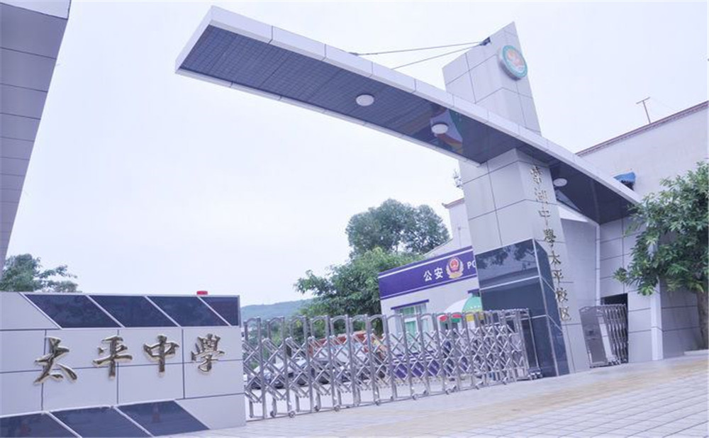 2020年成都市太平中學(xué)計劃招多少人？