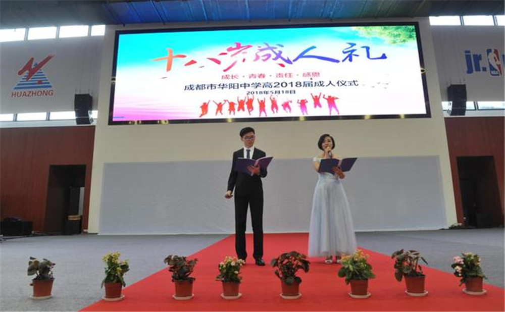 成都市華陽中學(xué)的錄取分數(shù)是多少？