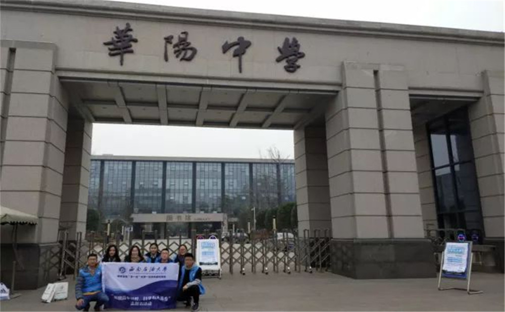 2020年成都市華陽(yáng)中學(xué)計(jì)劃招多少人？