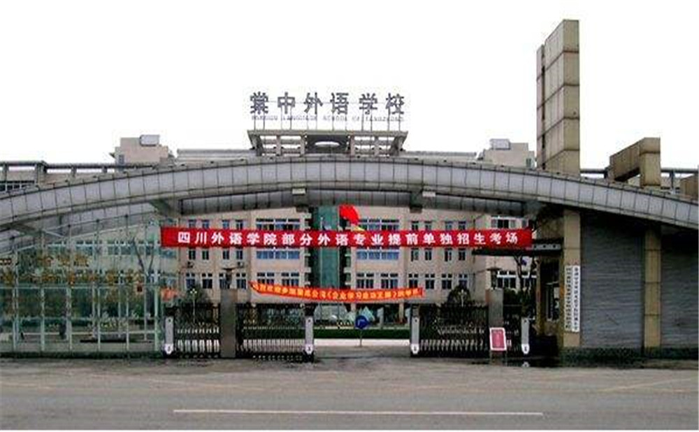 成都棠湖外國(guó)語(yǔ)學(xué)校的宿舍怎么樣？