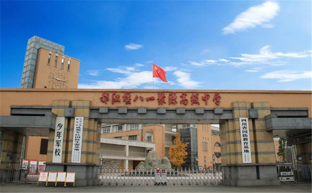 八一聚源高級(jí)中學(xué)宿舍怎么樣？