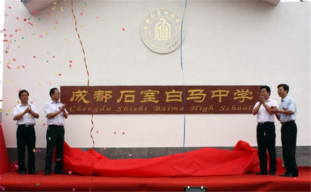 石室白馬中學(xué)的本科升學(xué)率是多少？