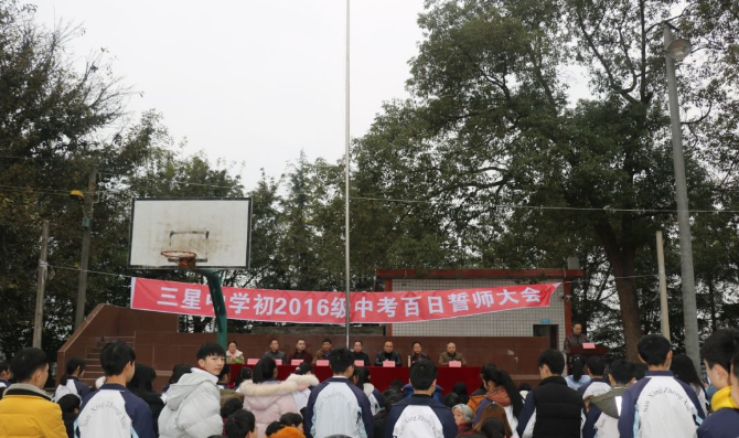 2020年三星中學計劃招多少人？