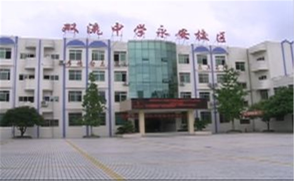 2020年永安中學(xué)計(jì)劃招多少人？