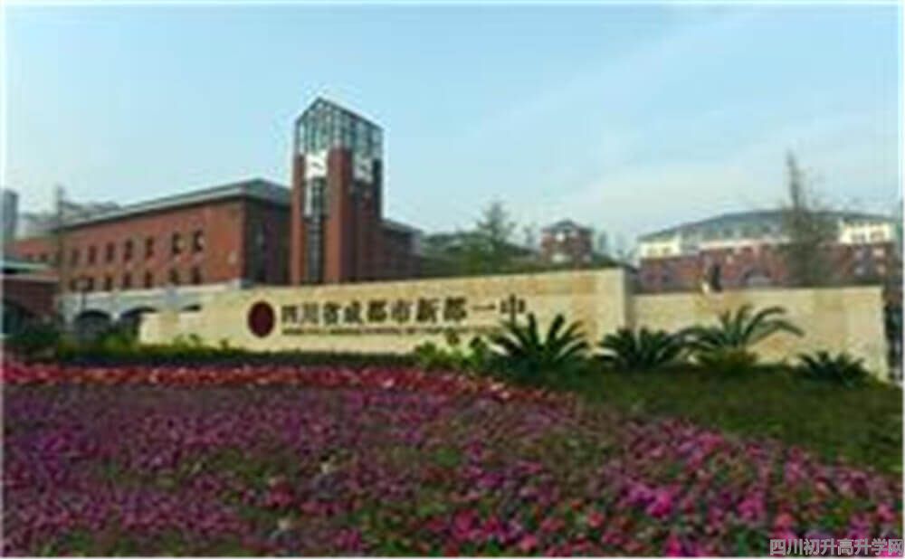 新都一中的錄取分數(shù)是多少？