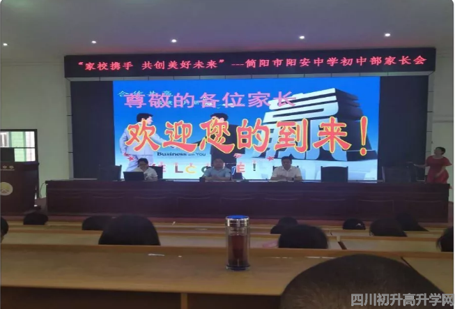 陽安中學的錄取分數(shù)線是多少？