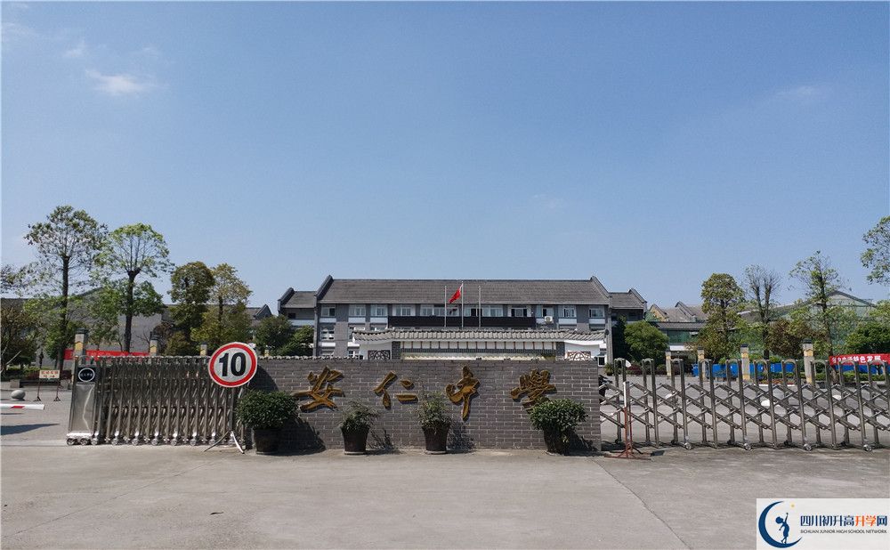 安仁中學(xué)的宿舍怎么樣？