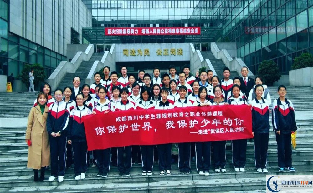2020年成都西川中學(xué)初升高的學(xué)費(fèi)是多少？