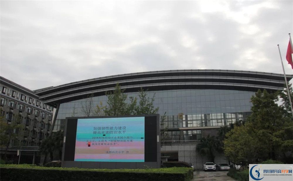 成都市西北中學實驗班怎么樣？