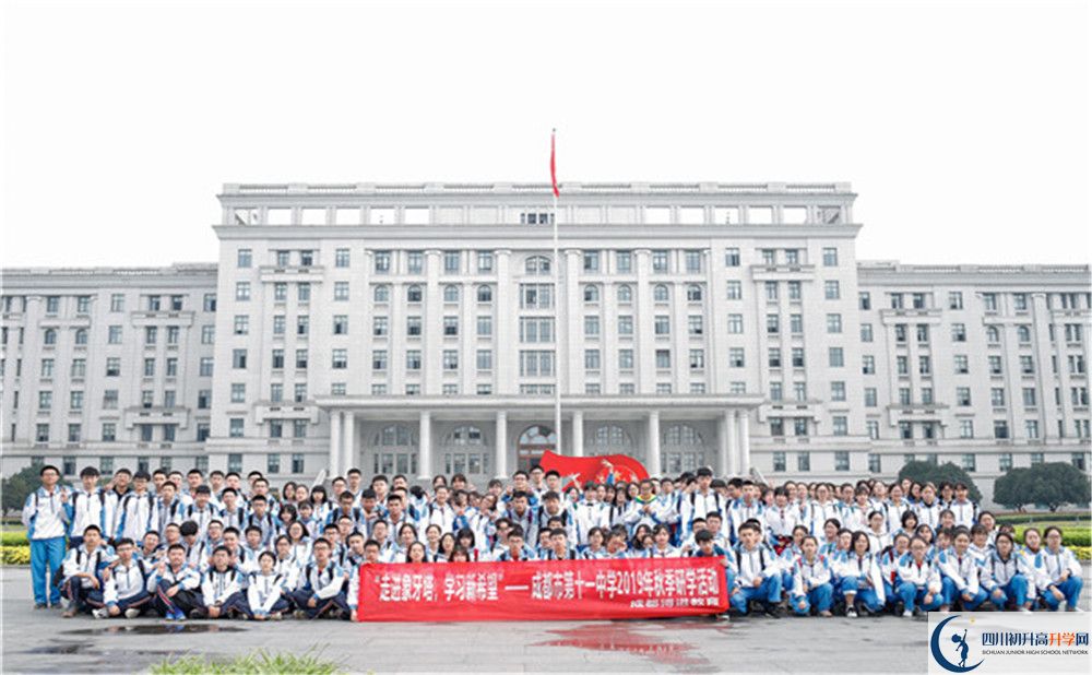 成都十一中高中本部的錄取分數(shù)是多少？