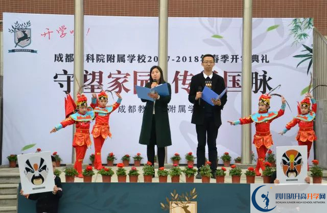 2020成都教科院附屬學(xué)校的報名條件是什么？