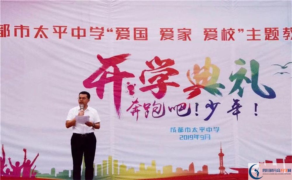 成都市太平中學(xué)高中部的錄取分數(shù)是多少？