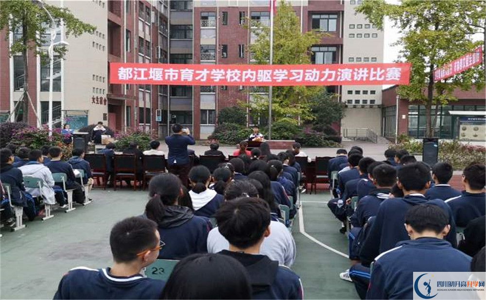 2020年育才學(xué)校初升高學(xué)費(fèi)是多少？