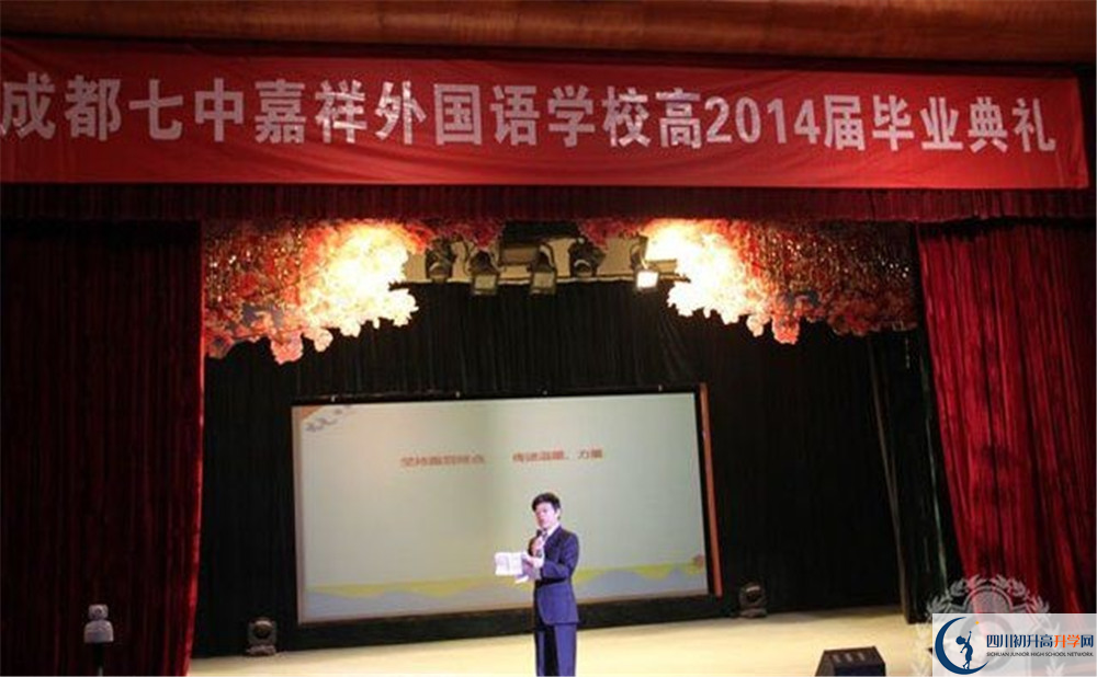 郫縣嘉祥外國語學校高中本部的錄取分數是多少？