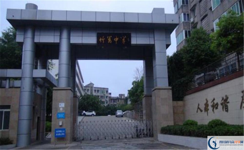 竹篙中學(xué)的實(shí)驗(yàn)班怎么樣？