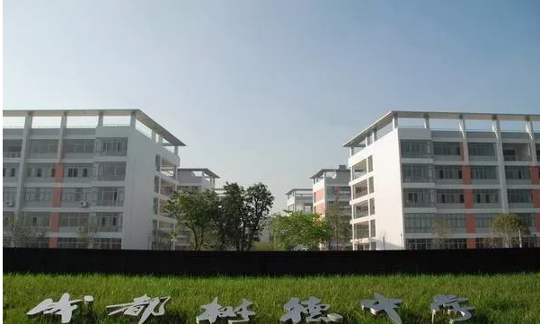 樹德懷遠中學(xué)高中本部的錄取分數(shù)是多少？