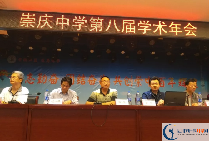 2020崇慶中學的報名條件是什么？