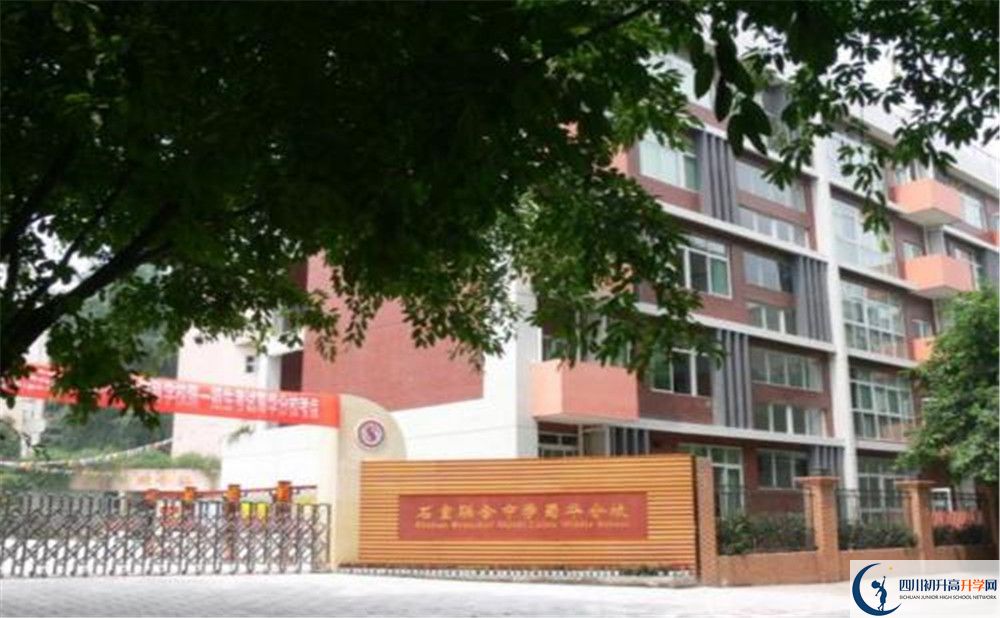 石室聯(lián)合中學蜀華分校是怎么樣的學校？