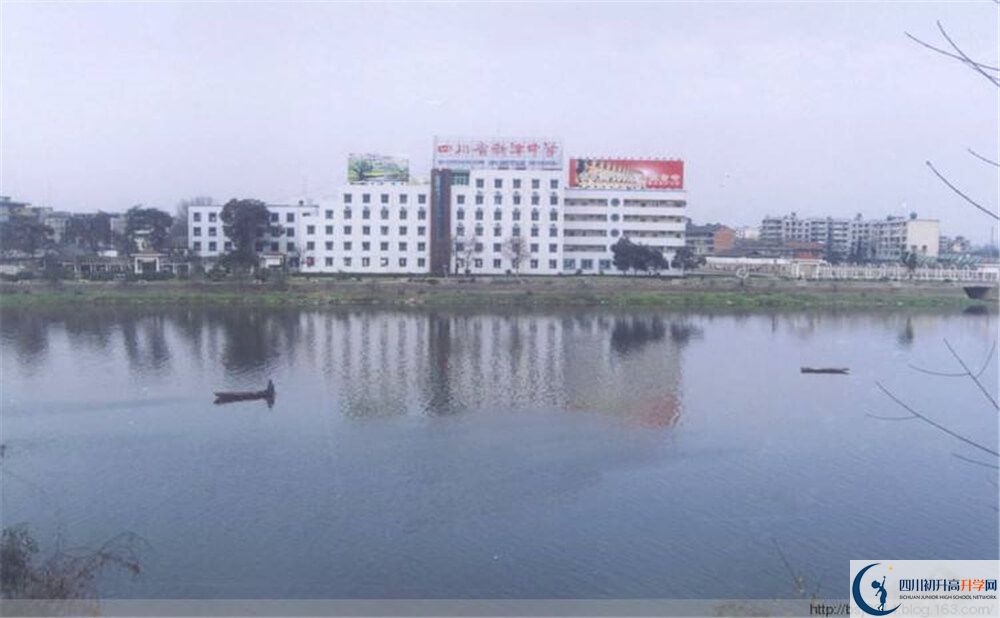 2020年新津中學(xué)報(bào)名條件是什么？