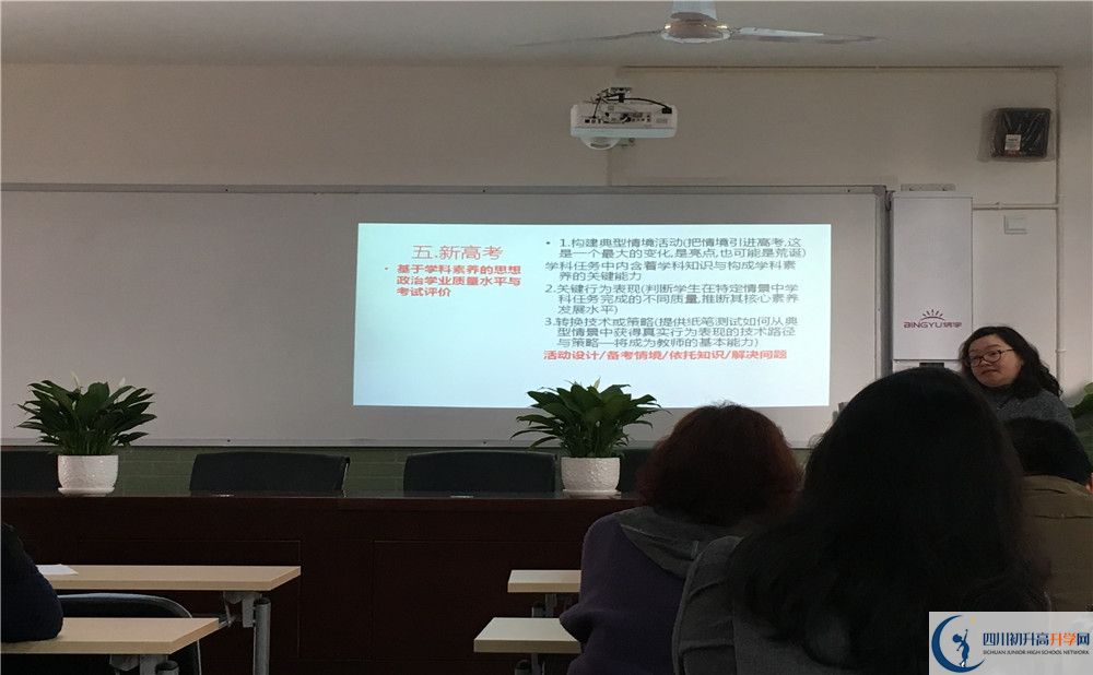 成都市第十七中學的升學率是多少？