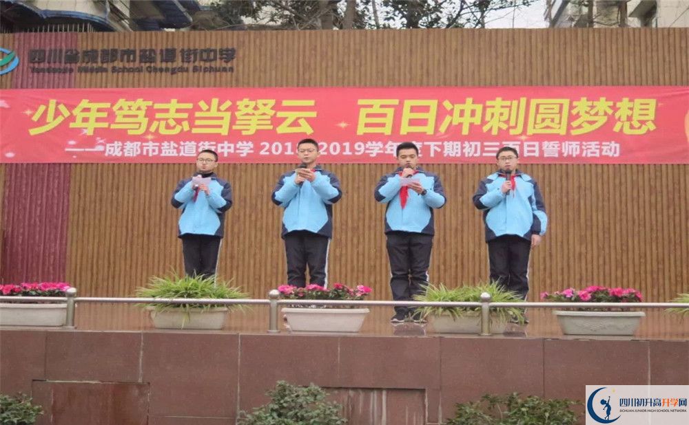 成都市鹽道街中學(xué)2020年的分?jǐn)?shù)線是多少？