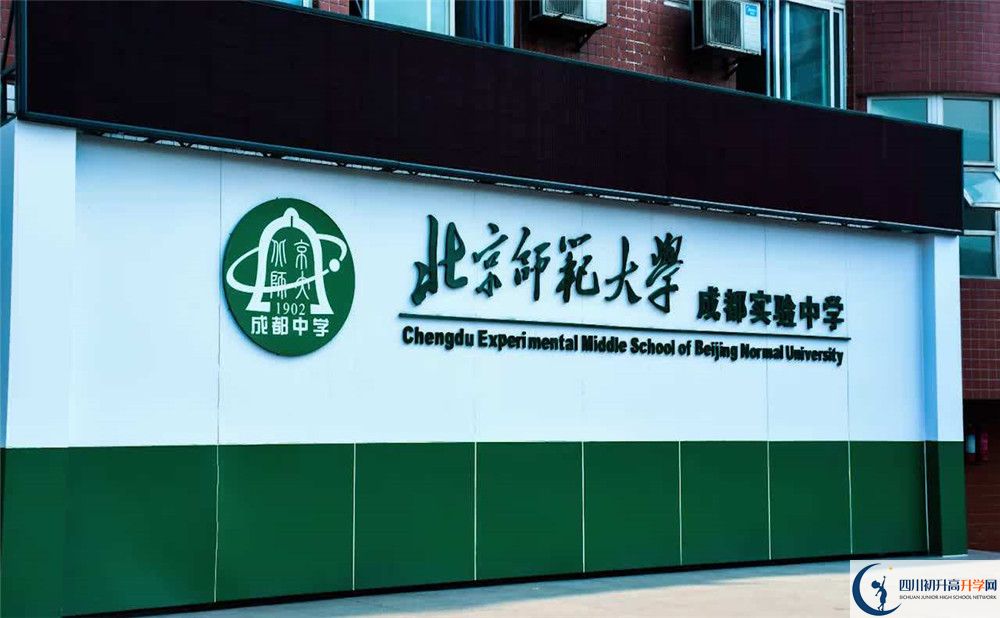 北師大成都實(shí)驗(yàn)中學(xué)的學(xué)費(fèi)收費(fèi)標(biāo)準(zhǔn)是多少？