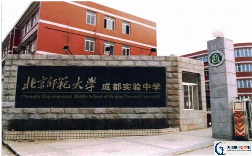 北師大成都實(shí)驗(yàn)中學(xué)升學(xué)率是多少？