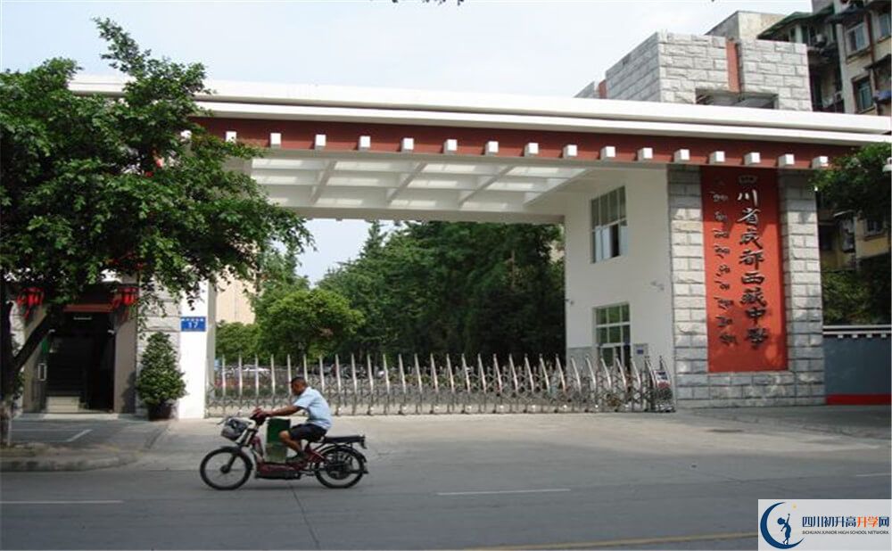 成都西藏中學(xué)2020年分?jǐn)?shù)線是多少分？