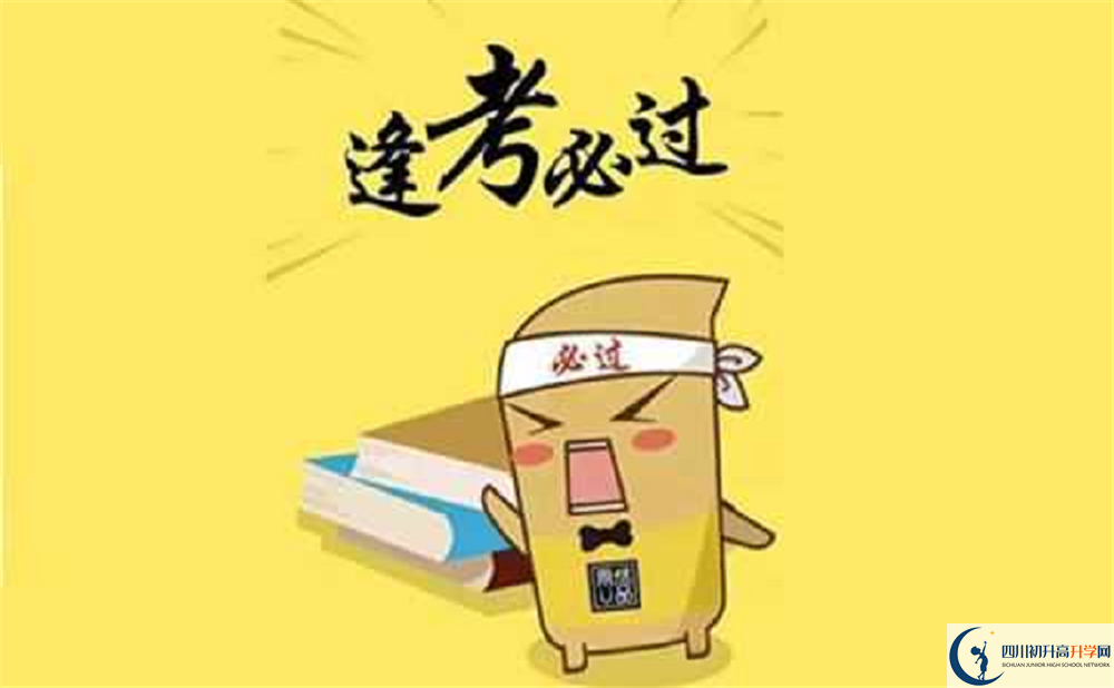 西南交通大學(xué)附屬中學(xué)是怎么樣的學(xué)校？