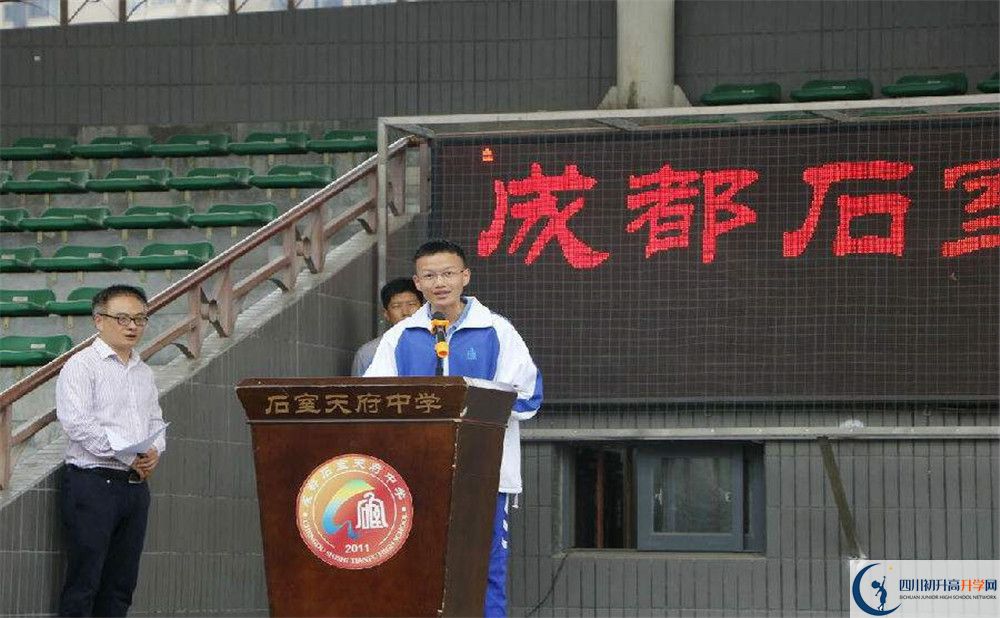 石室天府中學(xué)2020年分?jǐn)?shù)線是多少？