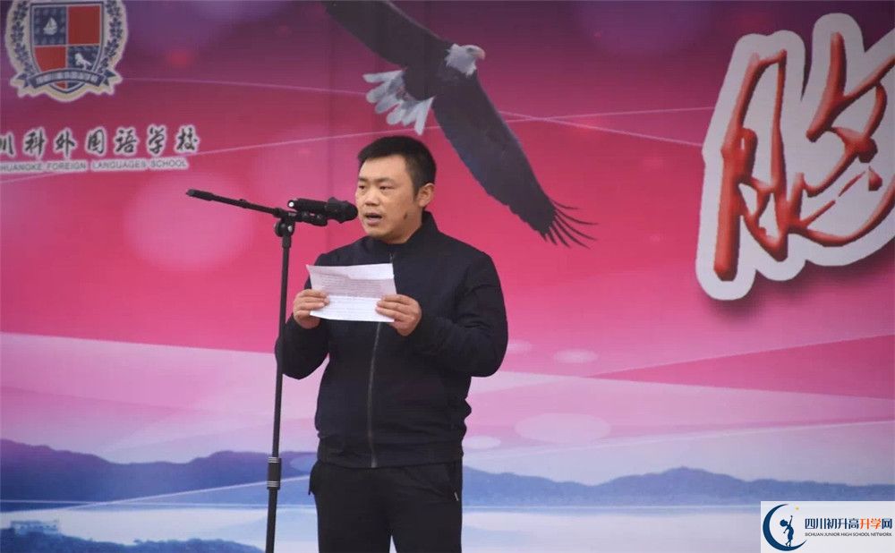 川科外國語學(xué)校的升學(xué)率有多少？