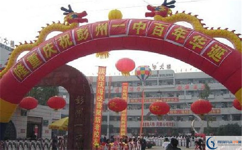 彭州一中2020年的分?jǐn)?shù)線是多少？